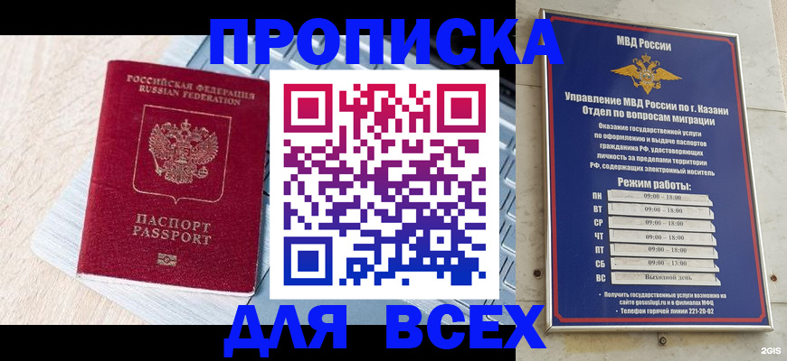 регистрация для школы в Юрге