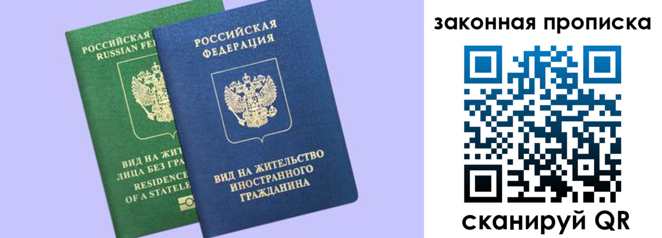 временная регистрация надежно в Юрге