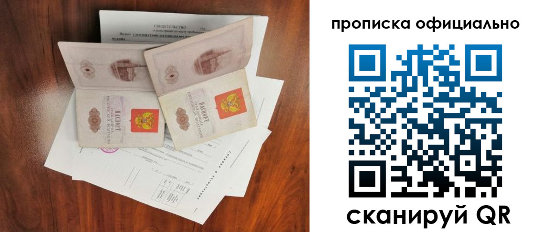 миграционный учет в Юрге