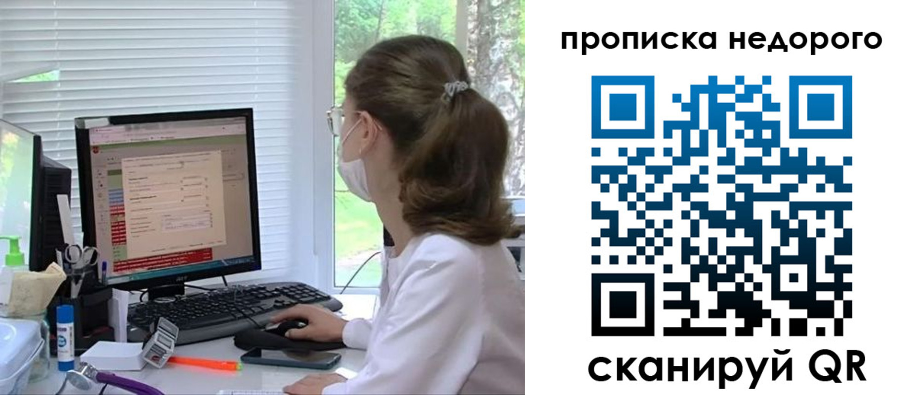 временная регистрация для школы в Юрге