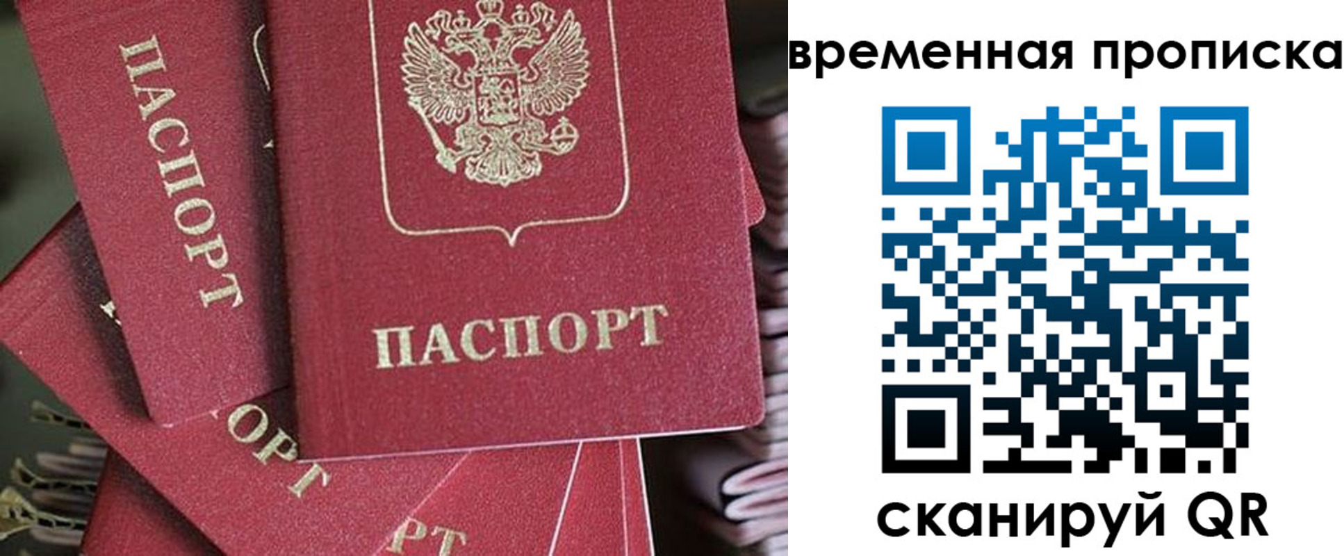 прописка для кредита в Юрге