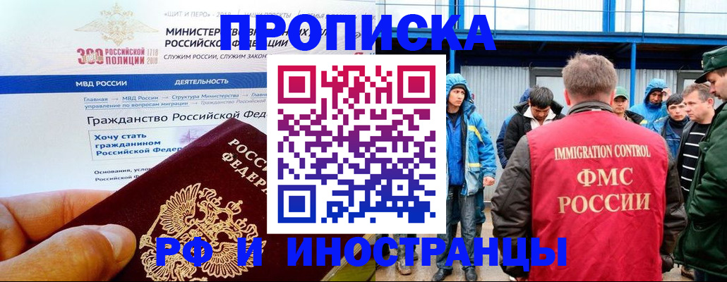регистрация в Юрге