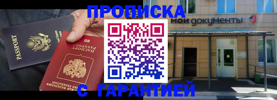 временная регистрация поиск в Юрге