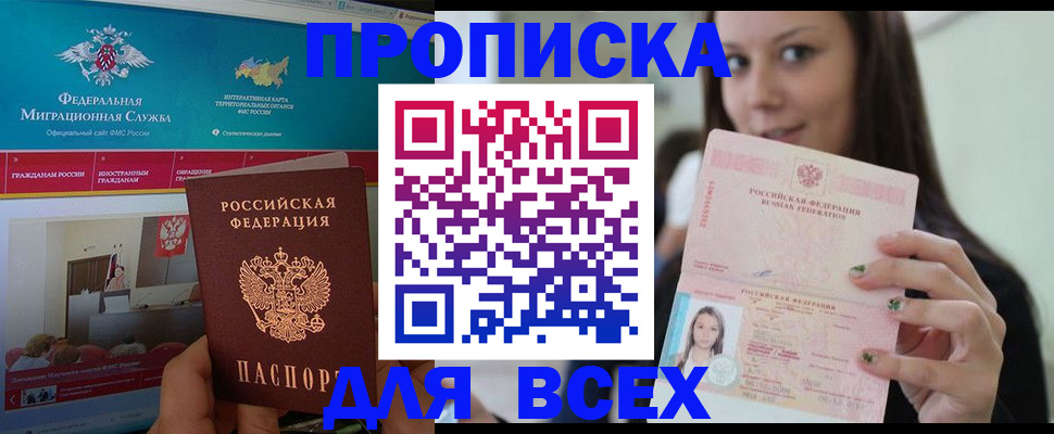 пропишу в квартире в Юрге