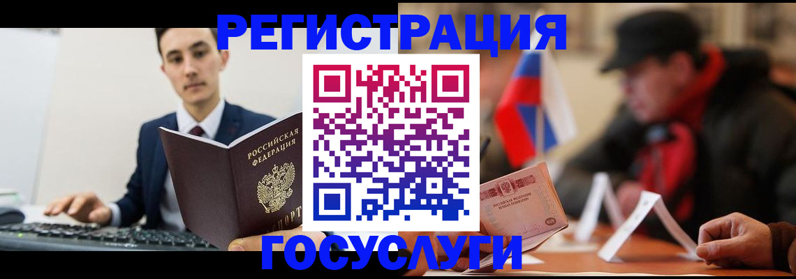 прописка иностранных граждан в Юрге