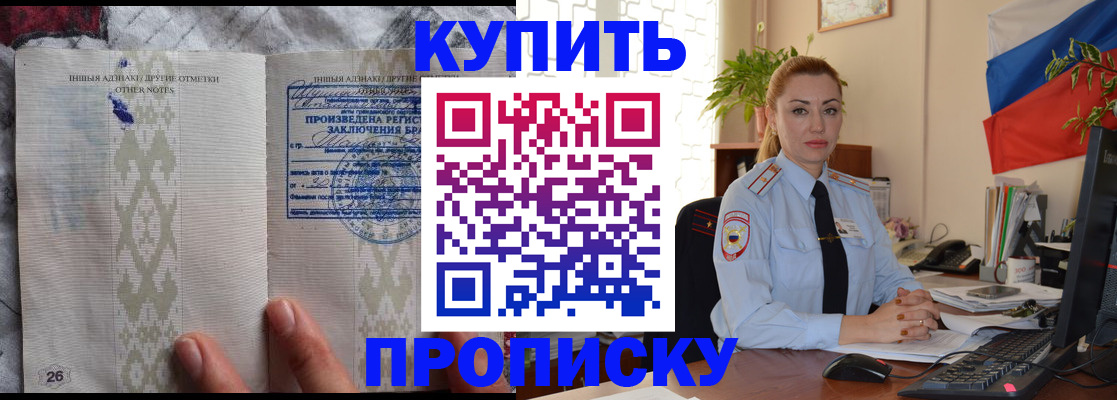 прописка поиск в Юрге