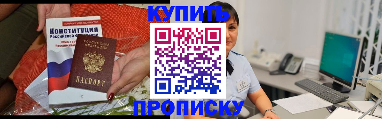 прописка иностранных граждан в Юрге