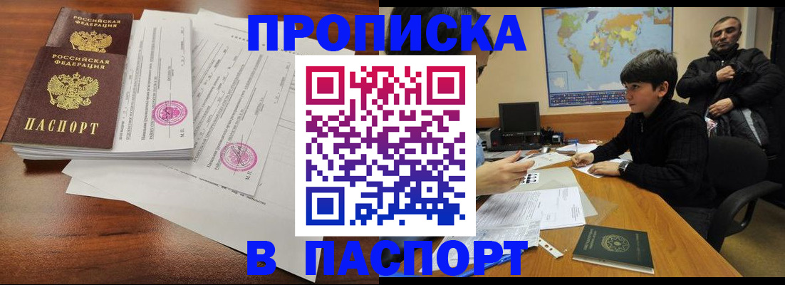 временная регистрация адрес в Юрге